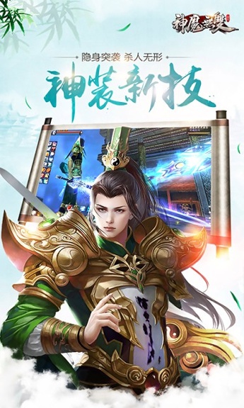 神魔无双手游图1