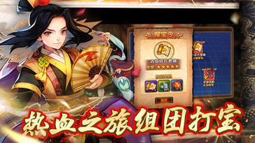 幻想水浒图1