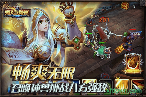 矮人与精灵图1