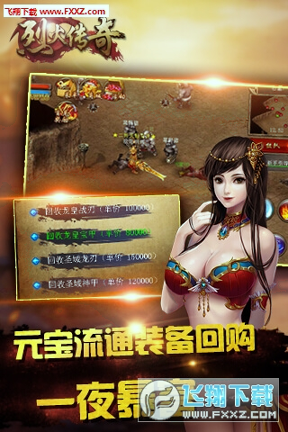 烈火传奇手机版手游图3
