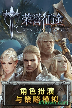 荣誉征途图4