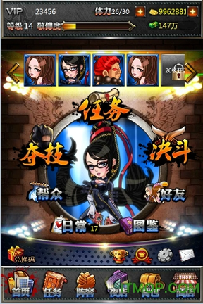 正义联盟OL图1