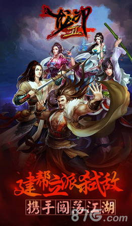龙印2图1