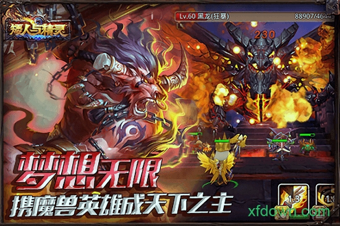 矮人与精灵图3
