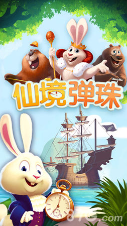 仙境弹珠图1