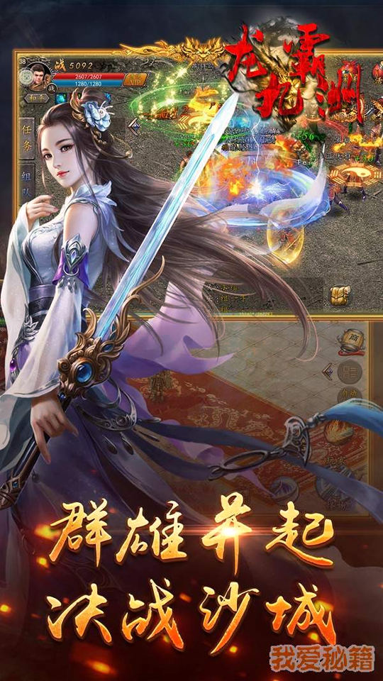 龙霸九洲图4