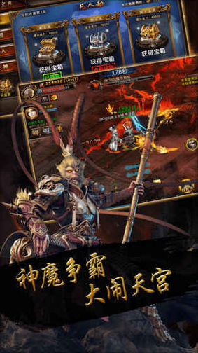 大闹天宫图4