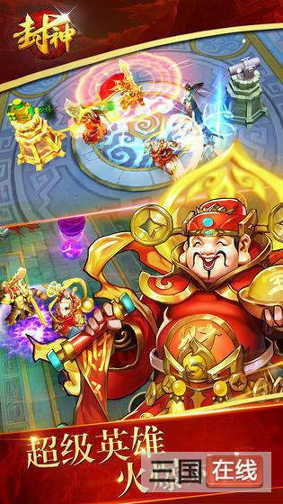 封神争霸3D图2