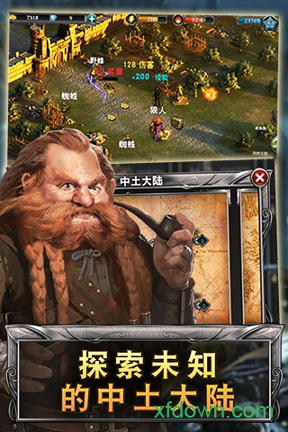 荣誉征途图2