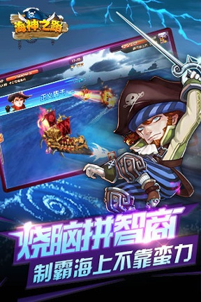海神之路图3