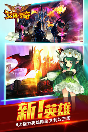 艾琳传奇图4