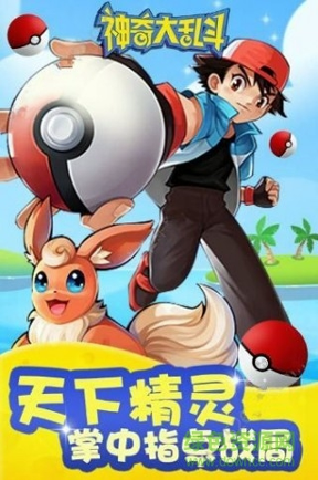 神奇大乱斗图1