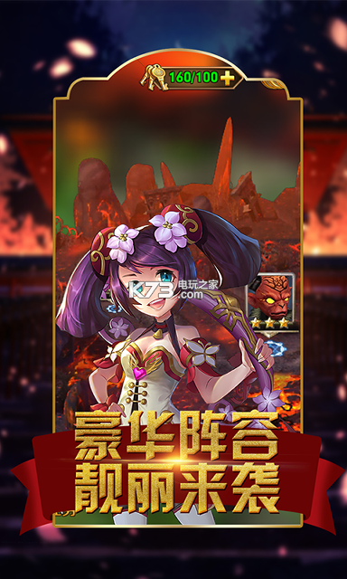 三国帮（国战）图3