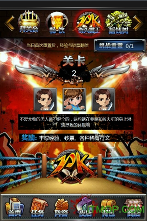 正义联盟OL图4