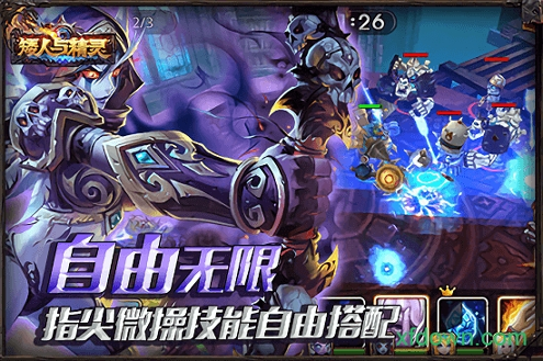 矮人与精灵图2