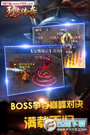 烈火传奇手机版手游图2