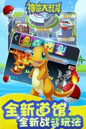 神奇大乱斗图3