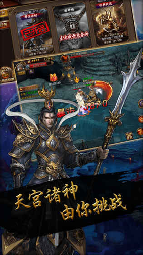 大闹天宫图2