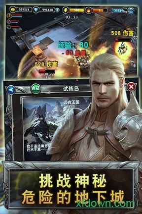 荣誉征途图1