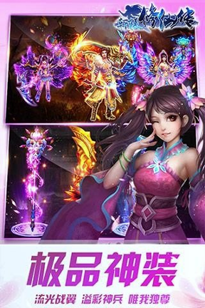 轩辕修仙传图1