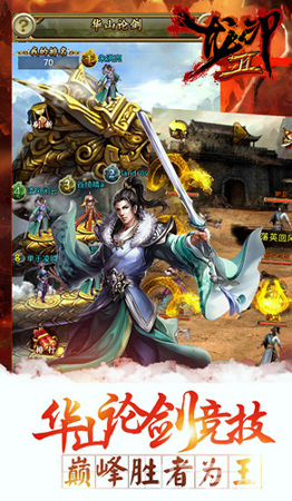 龙印2图3