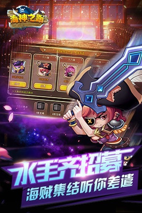海神之路图1