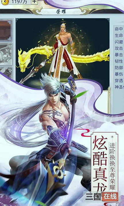小小三国无双图3