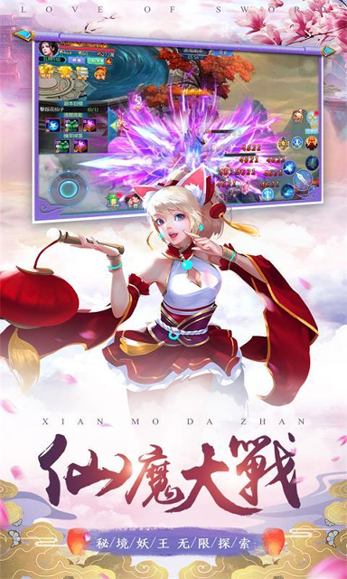 萌斗幻想图2