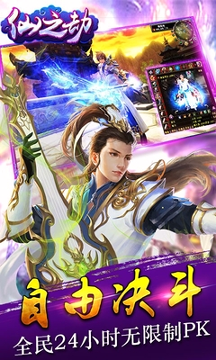 仙之劫图2