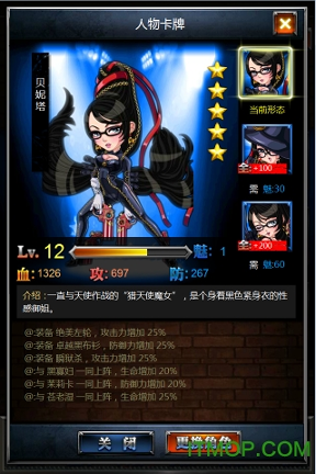 正义联盟OL图3