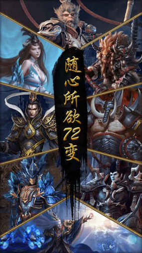 大闹天宫图3