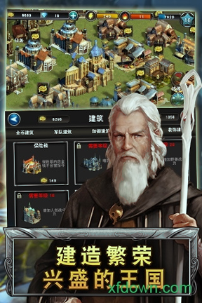 荣誉征途图3