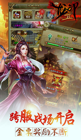 龙印2图2