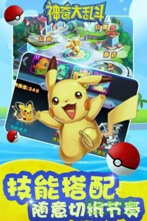 神奇大乱斗图4