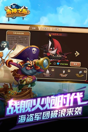 海神之路图4