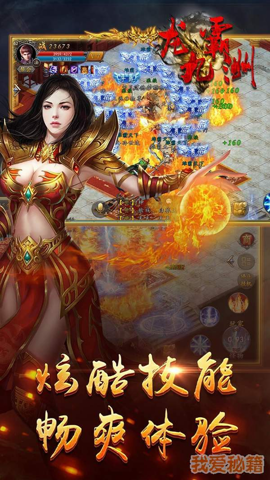 龙霸九洲图2