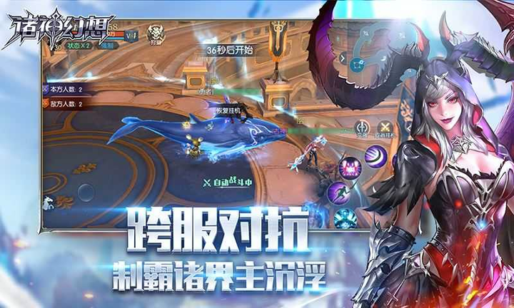 诸神幻想图1