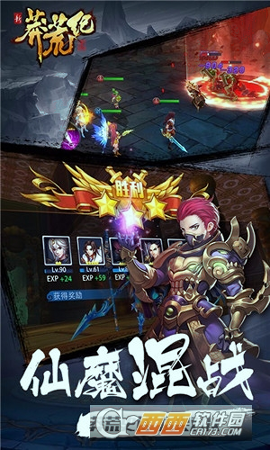 新莽荒纪：莽荒纪3图1