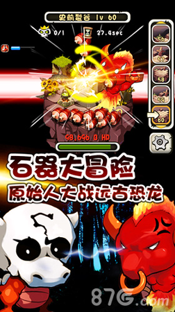 新石器英雄图2