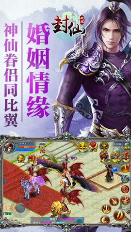 封仙战纪图2