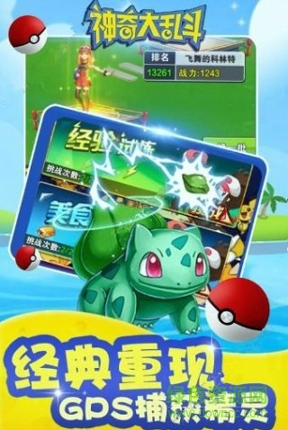神奇大乱斗图2