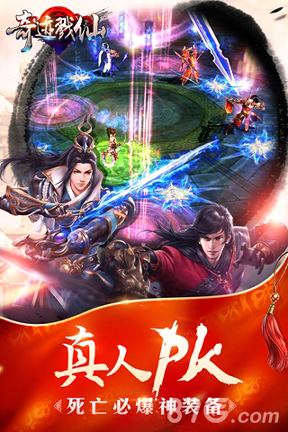 奇迹戮仙手游图3
