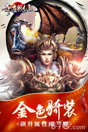 奇迹戮仙手游图2