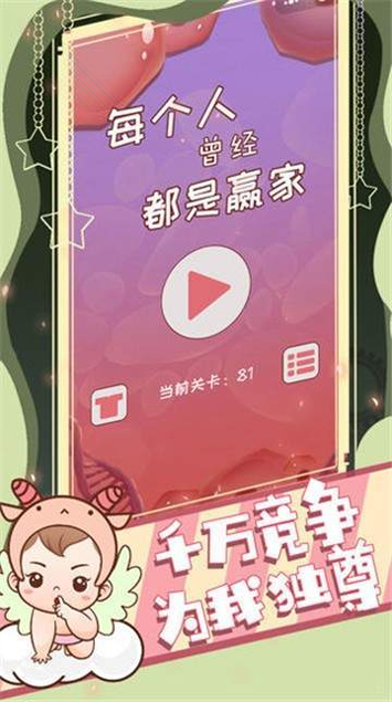 神魔传（三界混战）图2