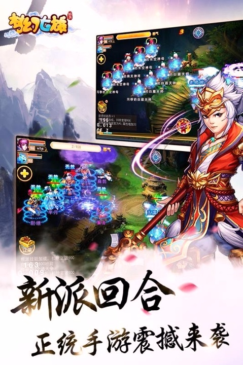 梦幻七雄图4