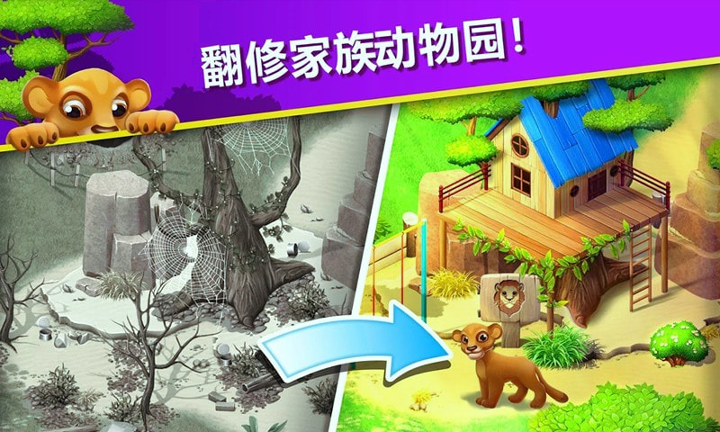 萌宠传奇消图1