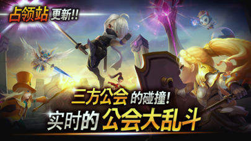 魔灵召唤: 天空之役图2