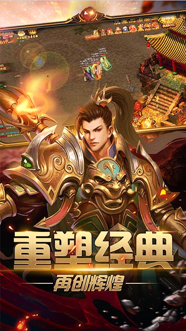 完美传奇下载图2
