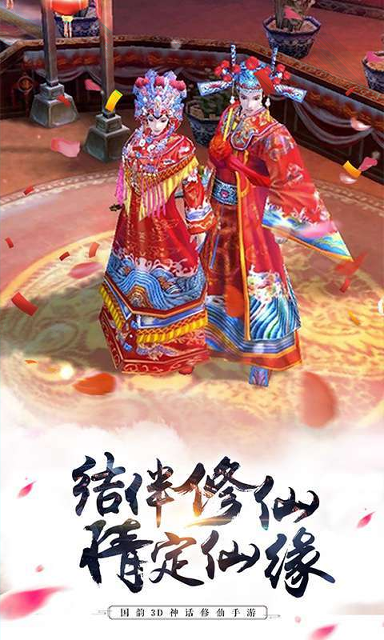 神魔传（三界混战）图3