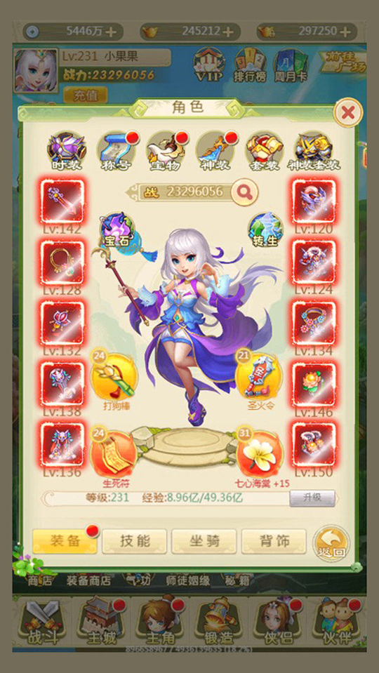 神道图3